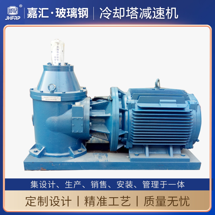 1000噸玻璃鋼冷卻塔專用減速機(jī) 行星齒輪30KW減速器