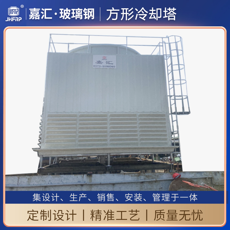 DFNL-750T方形逆流式玻璃鋼冷卻塔