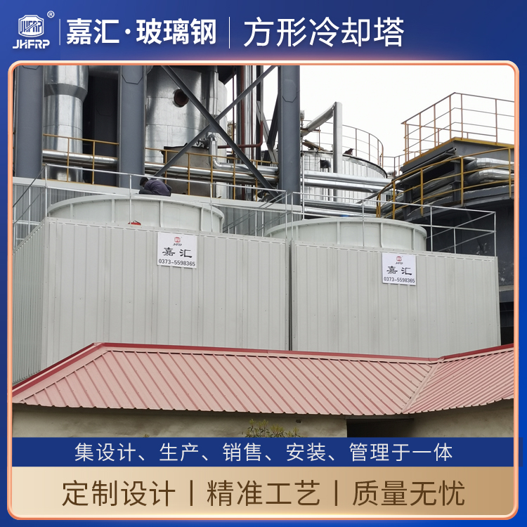 冷卻水循環(huán) 玻璃鋼涼水塔 高溫250T