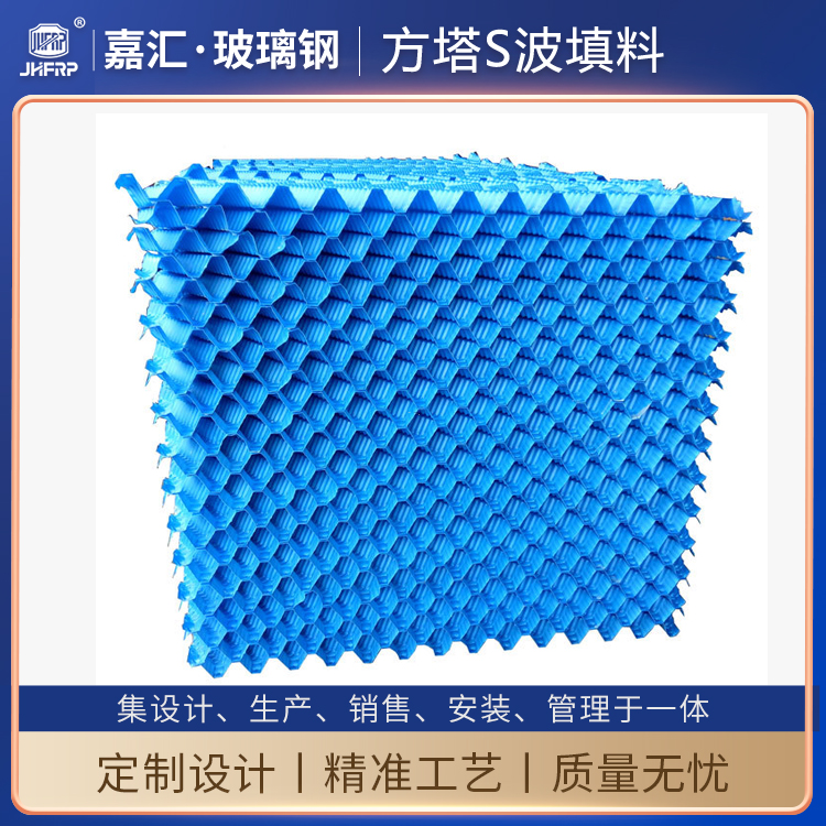 圓形冷卻塔填料 果綠色耐高溫填料 斜交錯(cuò)填料