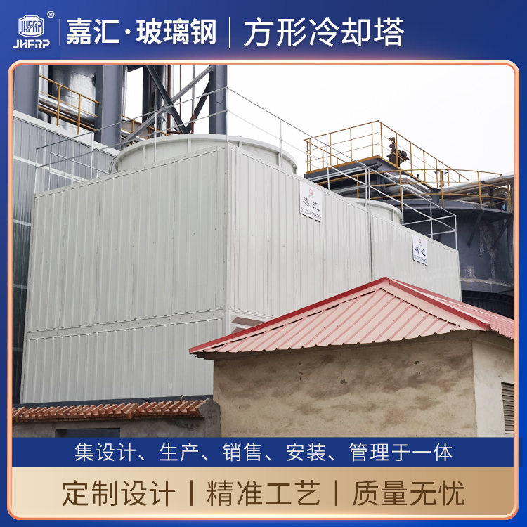 逆流式玻璃鋼冷卻塔 中高溫降型GFNL-600T