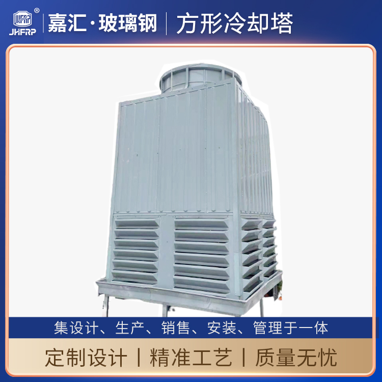 方形逆流式150T玻璃鋼冷卻塔 定制加工帶水盤制冷設(shè)備