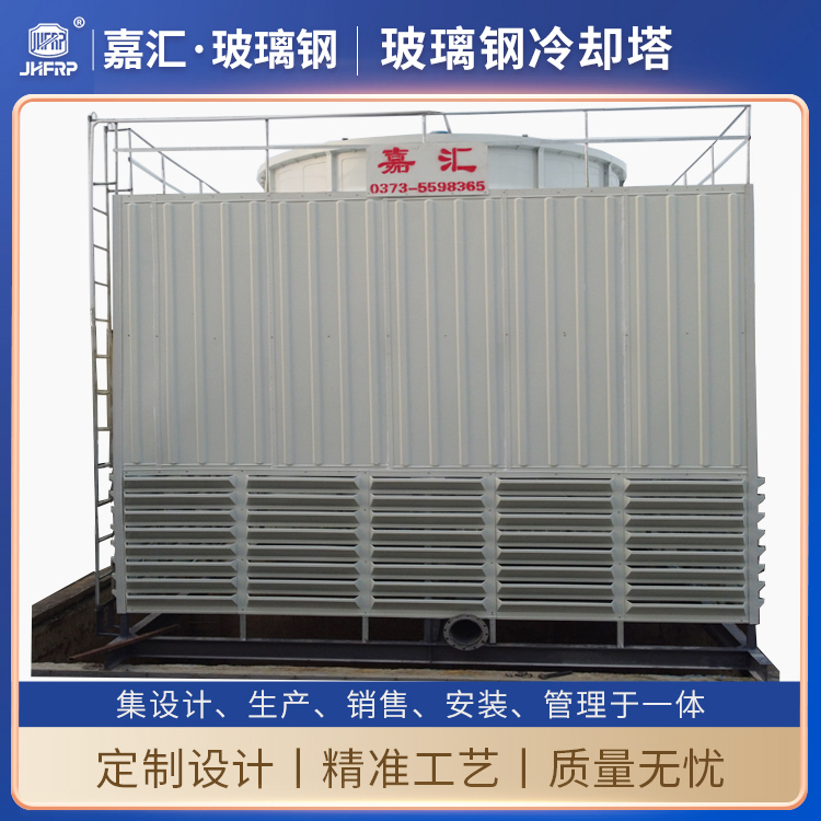方形鋼結構框架節(jié)能型逆流式玻璃鋼冷卻塔 GFNL-500T