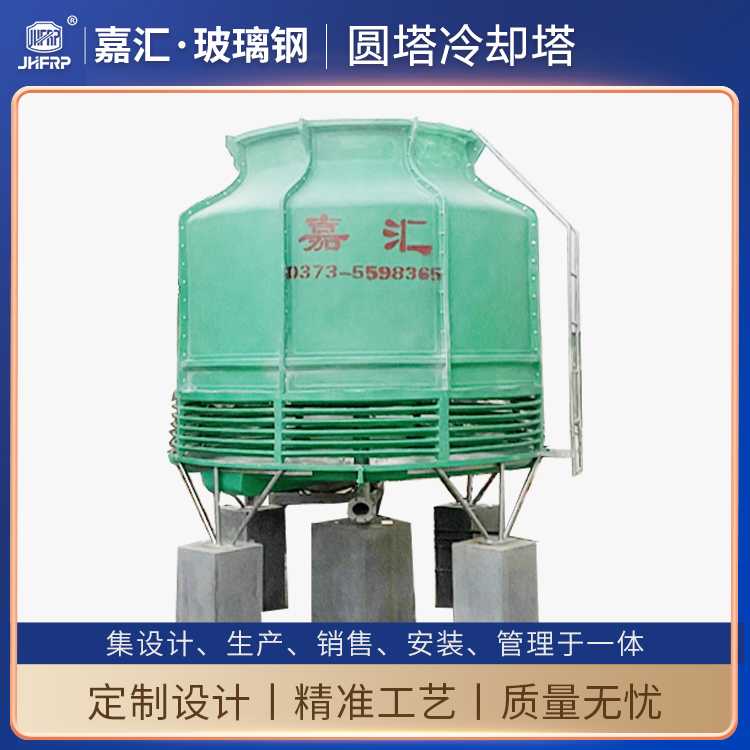圓形逆流式玻璃鋼冷卻塔 低噪音機(jī)械通風(fēng)