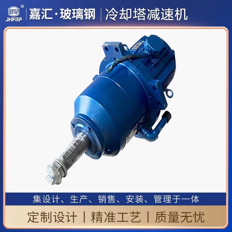 玻璃鋼冷卻塔專用減速機(jī) 行星齒輪式電機(jī)TDQ132-4KW