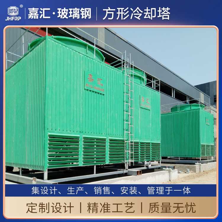 750噸并聯(lián)式玻璃鋼冷卻塔 DFNL-750T