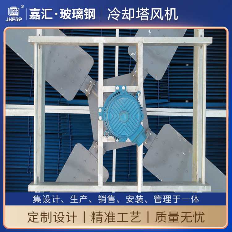 400T冷卻塔專用鋁合金葉片風(fēng)機 LF3800mm