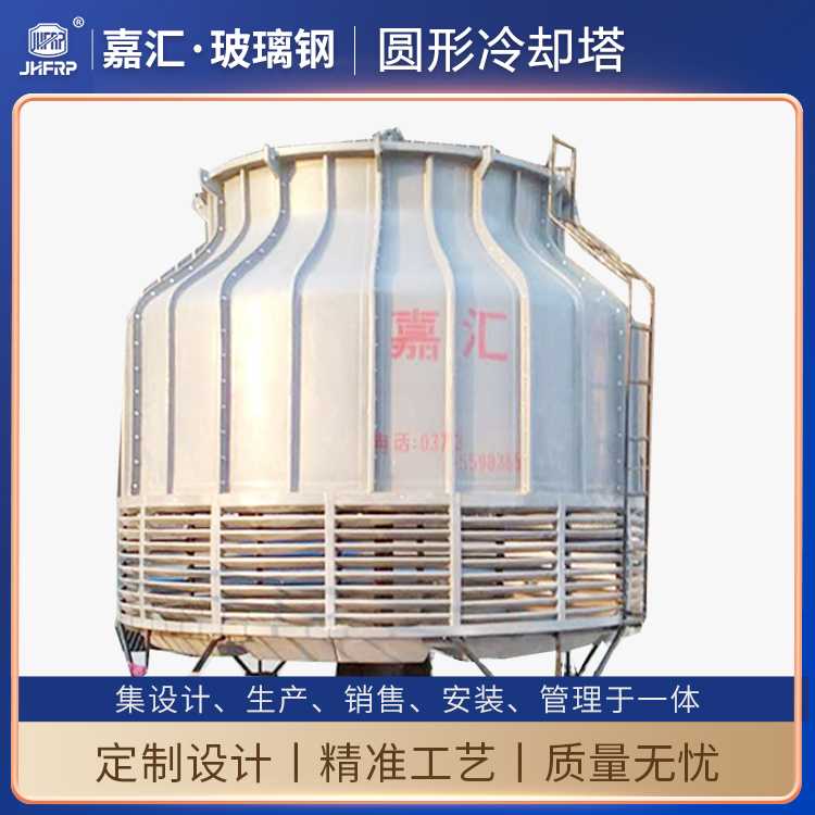 圓形逆流式 標(biāo)準(zhǔn)型 玻璃鋼冷卻塔 DBNL3-200T