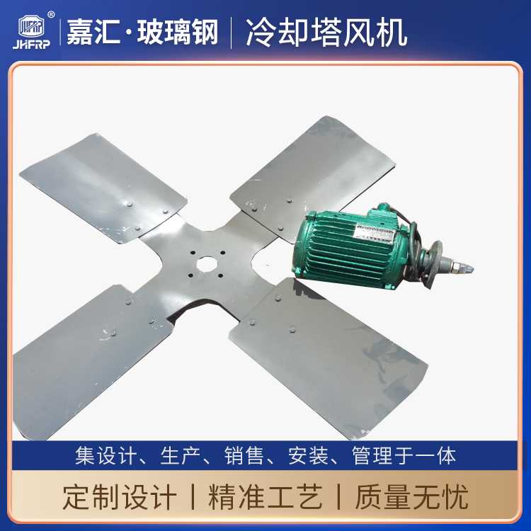 1800mm鋁合金風(fēng)機